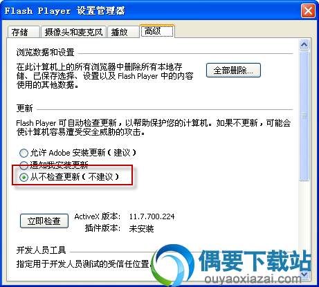Adobe Flash Player