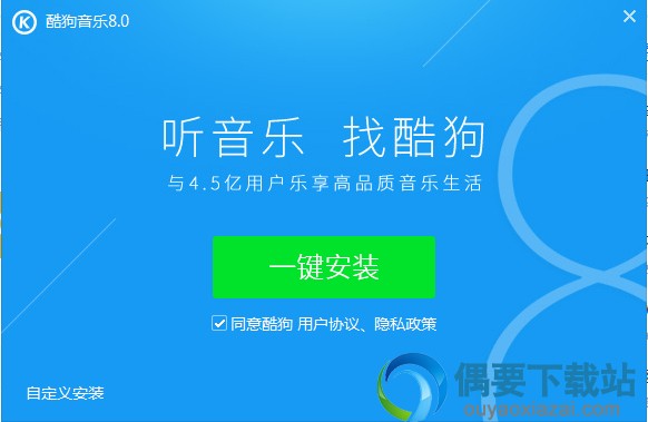 酷狗音乐