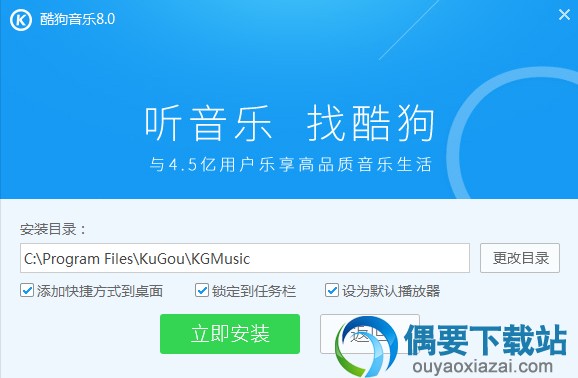 酷狗音乐