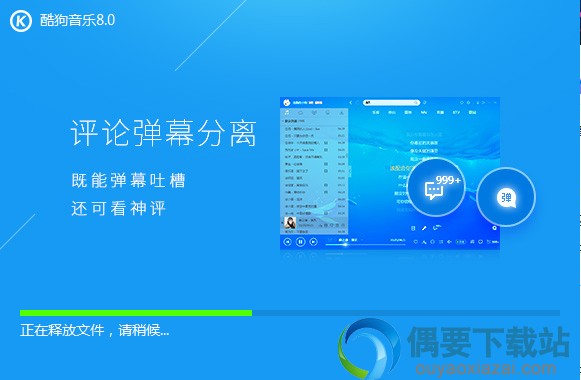 酷狗音乐