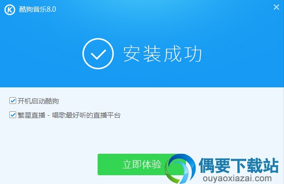 酷狗音乐