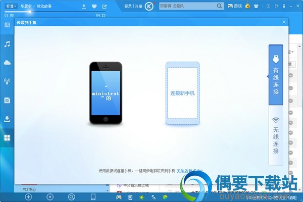 酷狗音乐