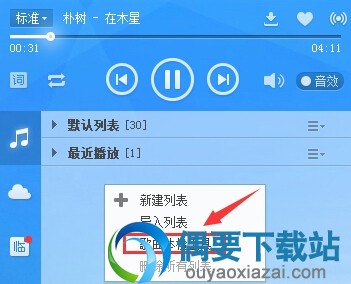 酷狗音乐