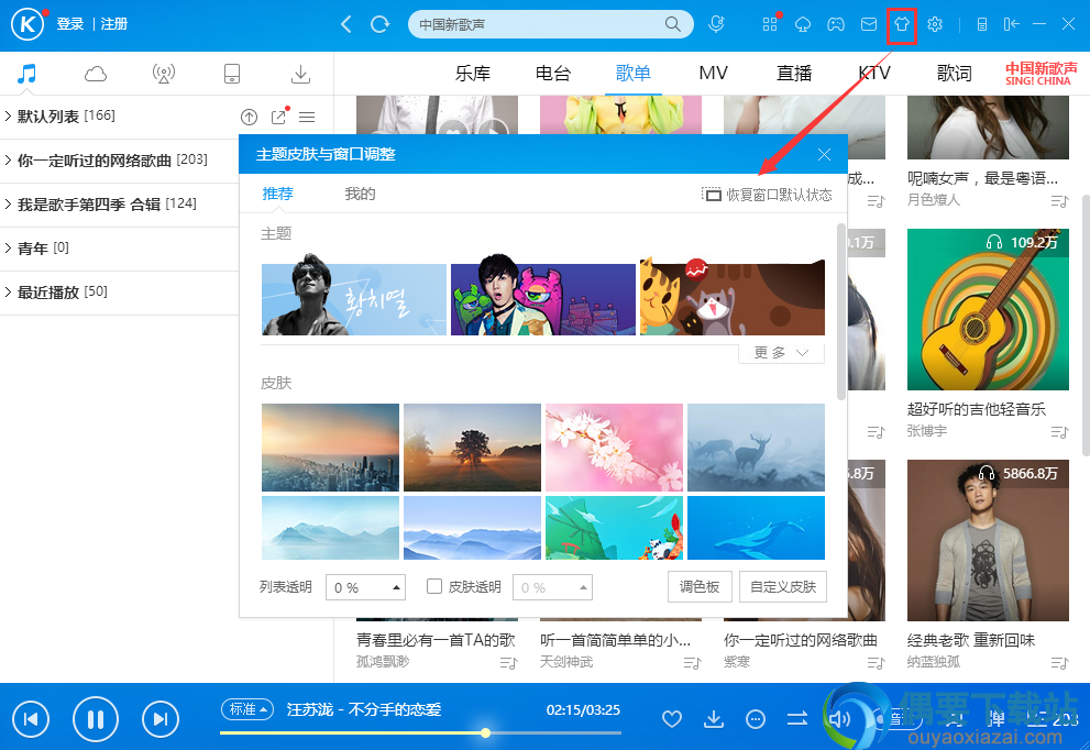 酷狗音乐播放器下载