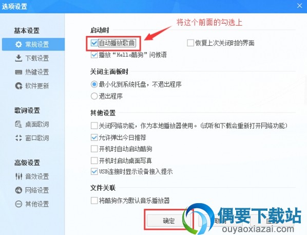 酷狗音乐