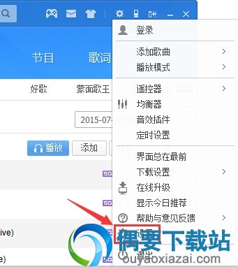 酷狗音乐