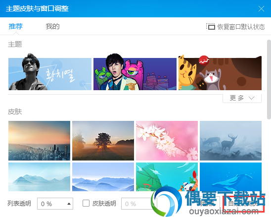 酷狗音乐播放器下载