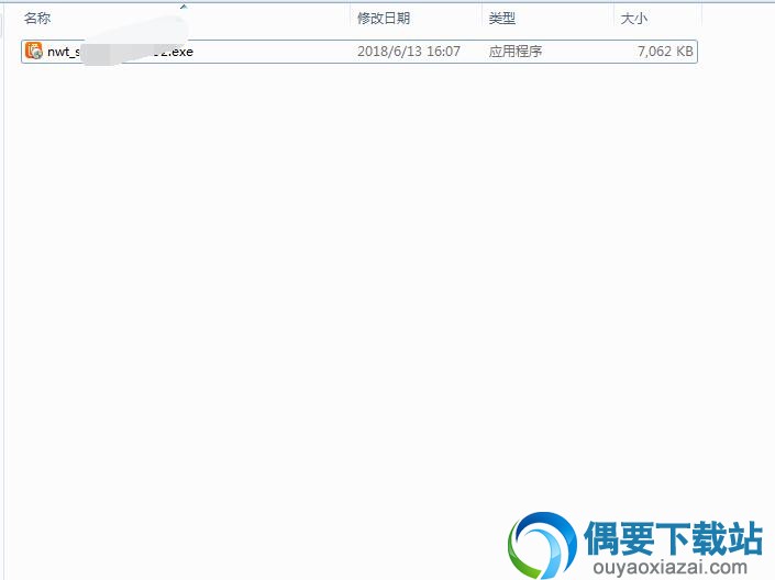 内网通软件