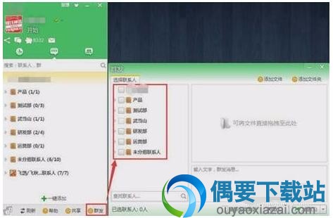 内网通软件