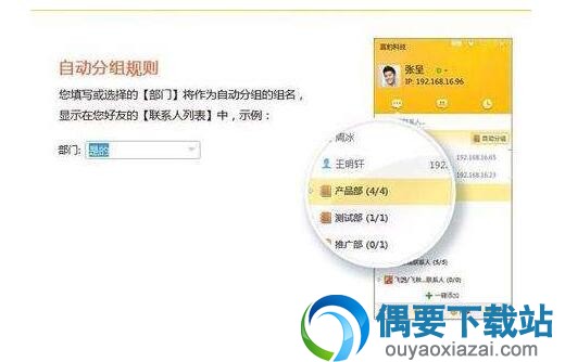 内网通软件