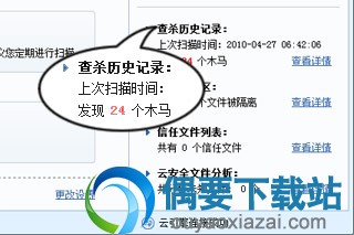 金山卫士