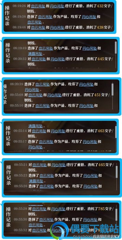 《逆水寒》装备重锻取消次数限制 更新内容这样?