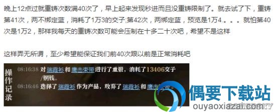 《逆水寒》装备重锻取消次数限制 更新内容这样?