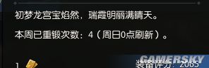 《逆水寒》装备重锻取消次数限制 更新内容这样?