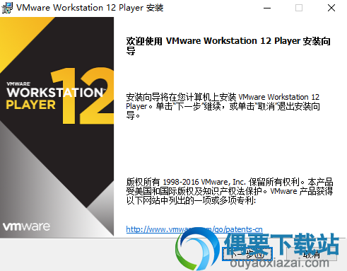 VMware Workstation