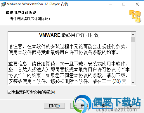 VMware Workstation