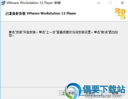VMware Workstation虚拟机