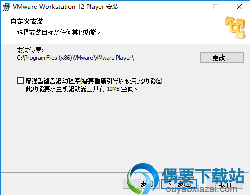 VMware Workstation