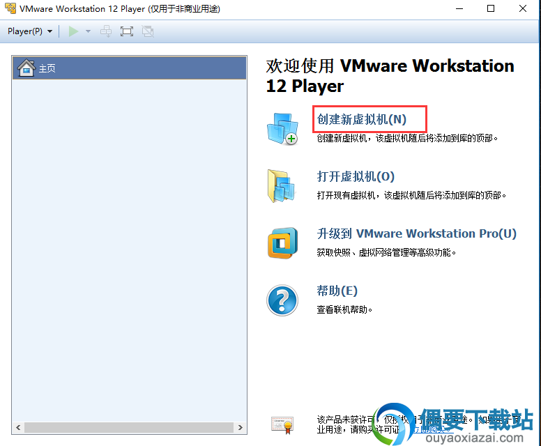 VMware Workstation