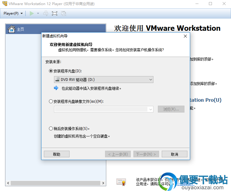 VMware Workstation
