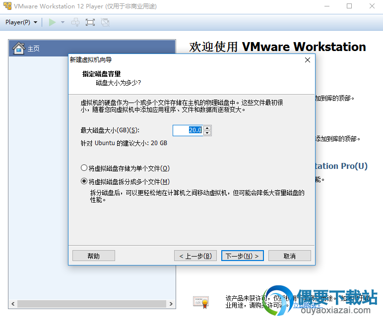VMware Workstation