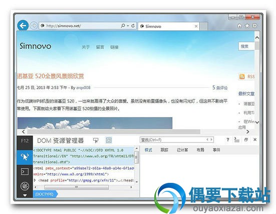 IE10（Internet Explorer 10）
