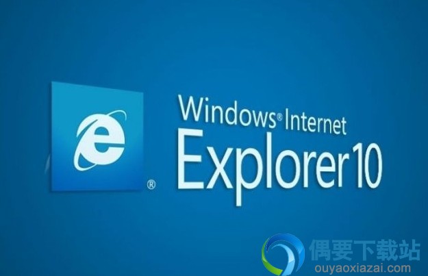 IE10（Internet Explorer 10）