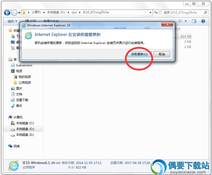 IE10（Internet Explorer 10）