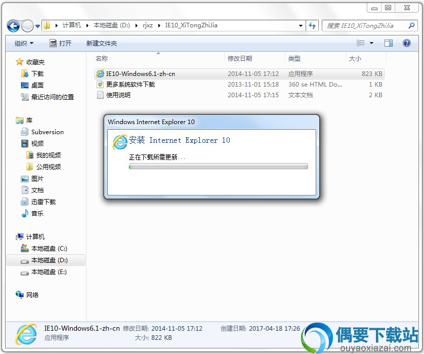 IE10（Internet Explorer 10）