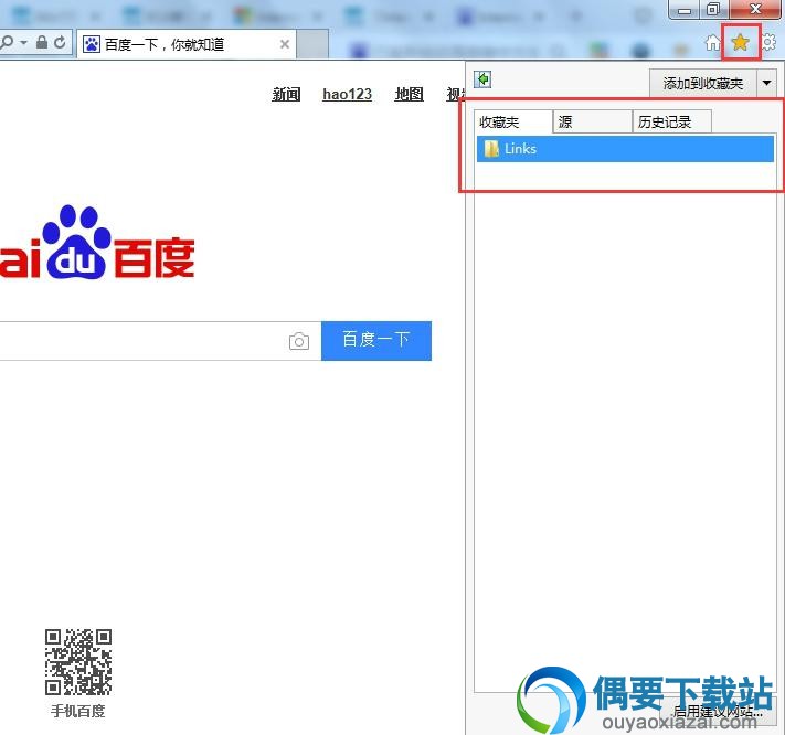IE10（Internet Explorer 10）