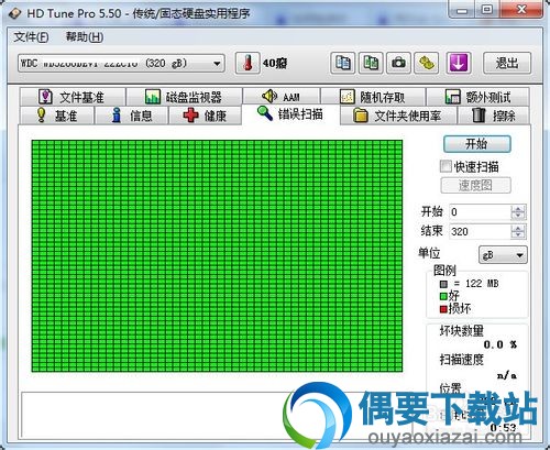 HD Tune pro下载