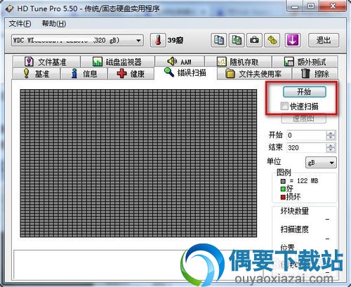HD Tune pro中文版