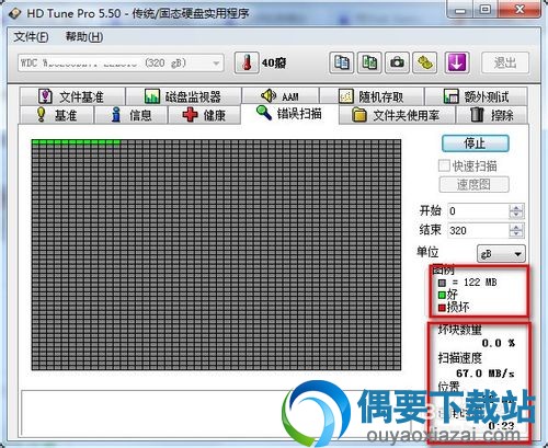 HD Tune pro中文版