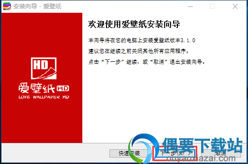 爱壁纸HD