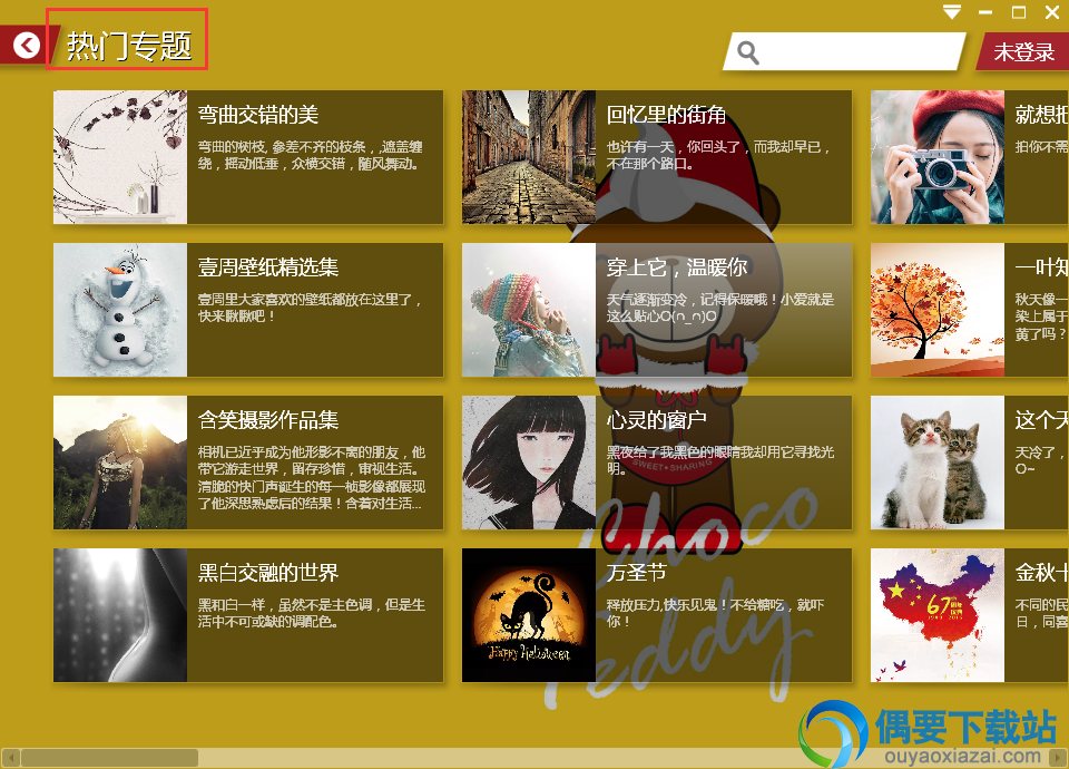 爱壁纸HD