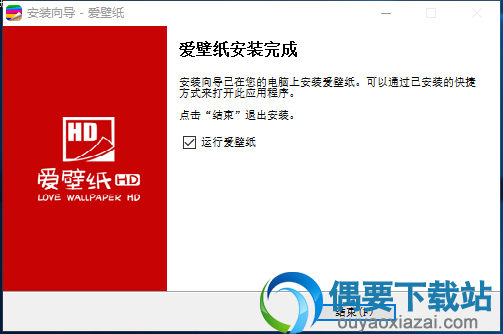 爱壁纸HD