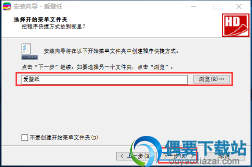 爱壁纸HD