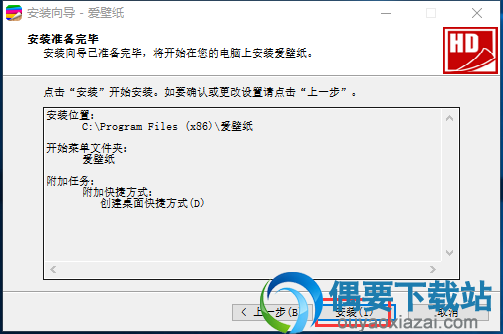 爱壁纸HD