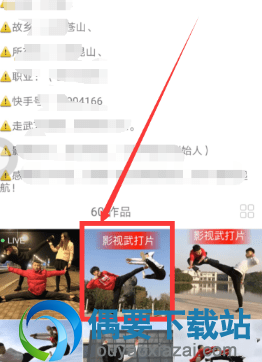 想要快手怎么删自己评论 图文教程