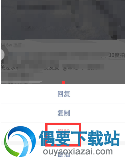 想要快手怎么删自己评论 图文教程