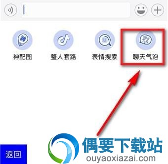 kk键盘气泡有何作用 怎么使用