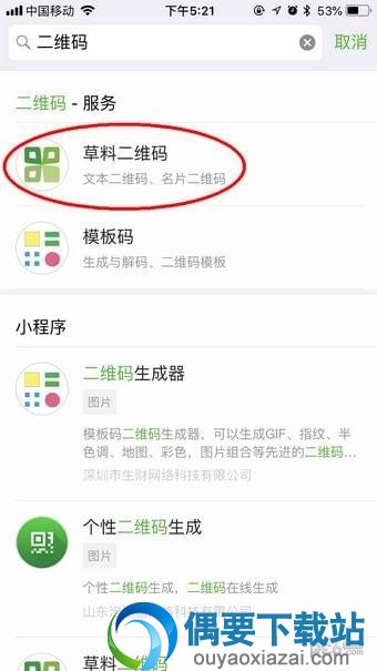 七夕给你喜欢的那个塔表个白吧 抖音表白二维码制作
