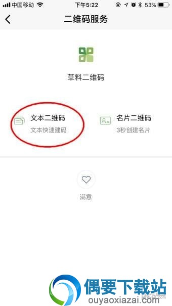七夕给你喜欢的那个塔表个白吧 抖音表白二维码制作
