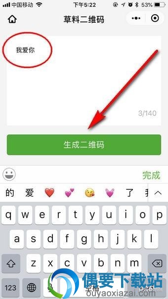 七夕给你喜欢的那个塔表个白吧 抖音表白二维码制作