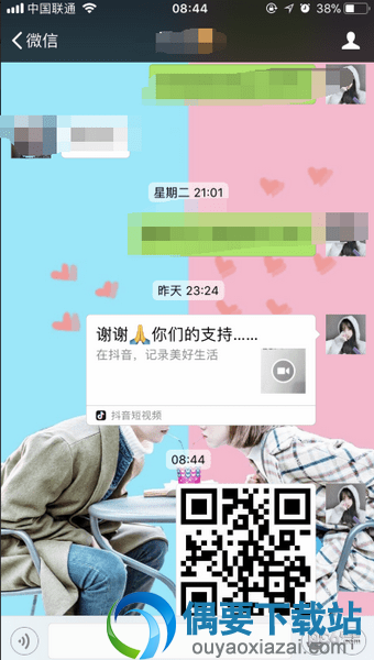 七夕给你喜欢的那个塔表个白吧 抖音表白二维码制作