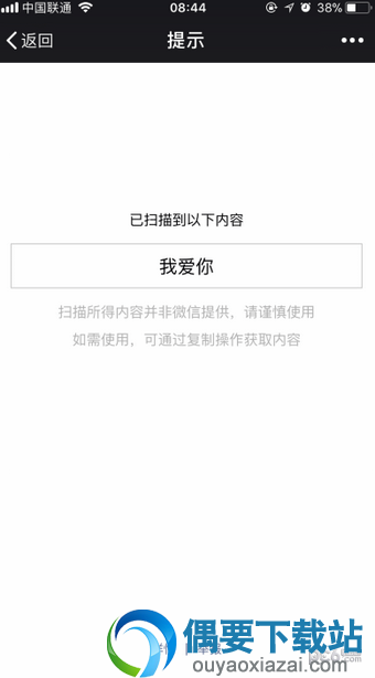 七夕给你喜欢的那个塔表个白吧 抖音表白二维码制作