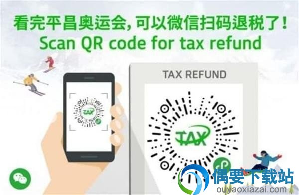 腾讯退税通是包含什么 怎么应用
