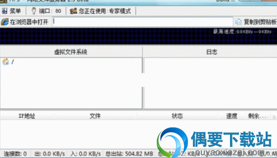 Http File Server个人HTTP文件共享