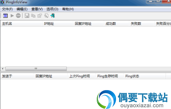 PingInfoView(批量ping工具)