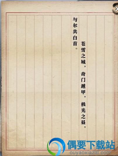 情牵千里、云樱忆梦任务详解《逆水寒》七夕任务流程详解